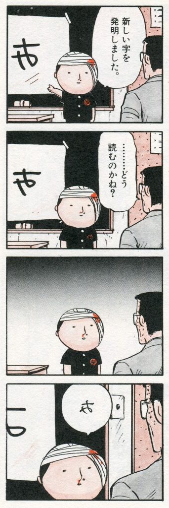 第壱回 マンガの 絵 To 字 マンバ通信 マンバ