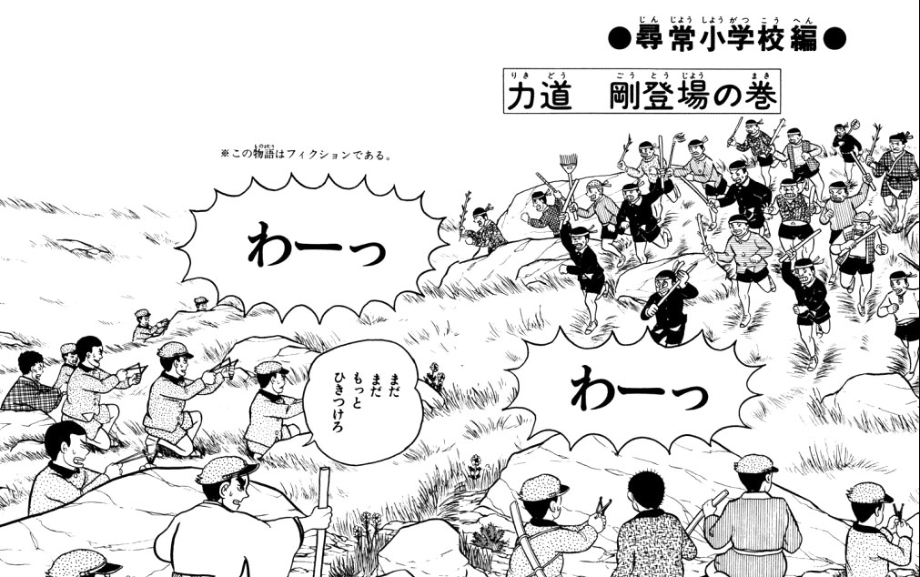 徳間書店 どおくまん 暴力大将 7～14巻セット 非全巻+