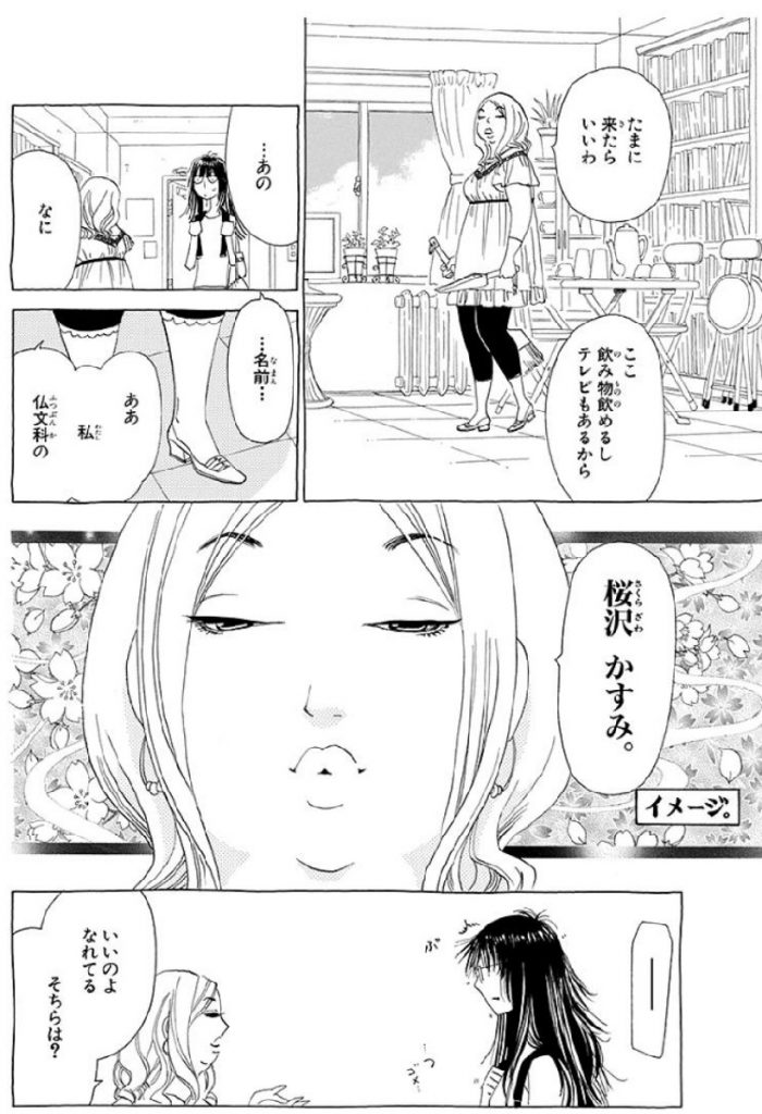 ズボラ系ブサイク女子がさなぎになったり蝶になったり なかじまなかじま の巻 マンバ通信 マンバ