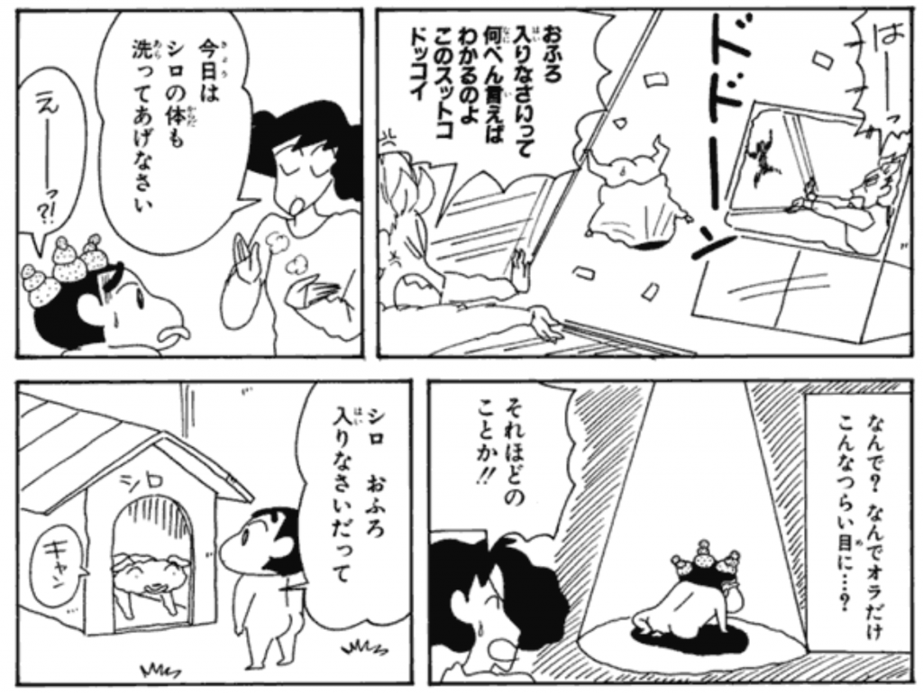 新鮮なクレヨン しんちゃん 漫画 面白い 最高の動物画像