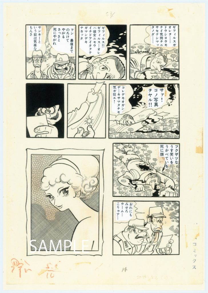 ビッグコミック が50周年展を開催 11月25日には星野之宣 諸星大二郎