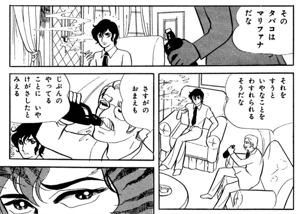 高階良子 おすすすめ漫画 評価 情報 コミックナビ