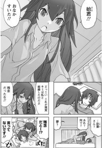 二人のラブラブっぷりにニヤニヤが止まらない 新婚のいろはさん マンバ通信 マンバ