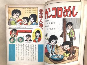 野球漫画以前の水島新司。人情漫画の名作『カンコロめし』 | マンバ 