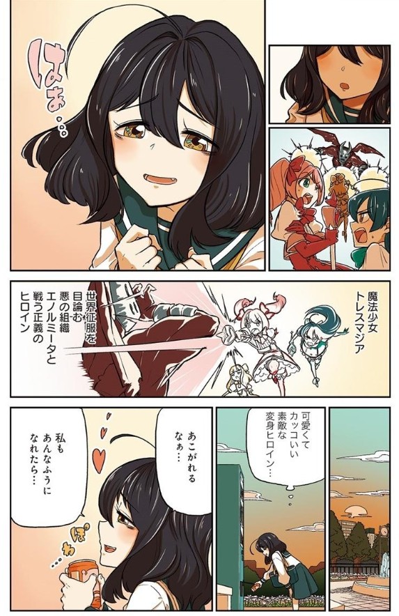 魔法 安い 少女 に あこがれ て 単行本