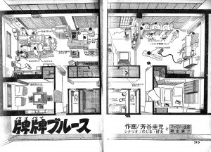 御意見無用 復刊記念 ありま猛氏インタビュー あだち兄弟にギャンブル漬けにされたお陰で 連ちゃんパパ は生まれた マンバ