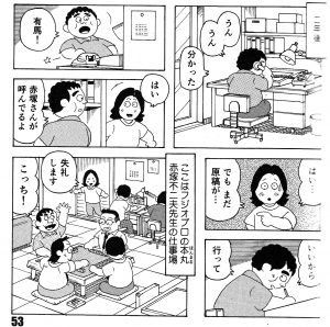 あだち 充 同人 誌 新しい壁紙を無料で入手するafhd