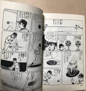 巨人軍と魔球 野球漫画二大要素というべき時代がありました 黒い秘密兵器 ガジェット通信 Getnews