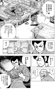 あのマンガは今 第三回 伝説の再誕 令和に読みたい昭和の熱血と知性 男坂 ガジェット通信 Getnews