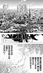 あのマンガは今 第三回 伝説の再誕 令和に読みたい昭和の熱血と知性 男坂 マンバ通信 マンバ