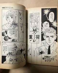 動物のお医者さん 以前 初期から変わらない不思議けだるい佐々木倫子ワールド 林檎でダイエット マンバ通信 マンバ