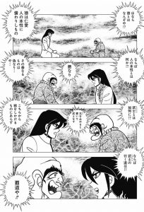 あのマンガは今 第三回 伝説の再誕 令和に読みたい昭和の熱血と知性 男坂 マンバ通信 マンバ