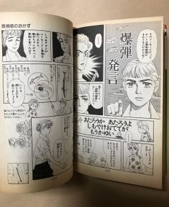 動物のお医者さん 以前 初期から変わらない不思議けだるい佐々木倫子ワールド 林檎でダイエット マンバ通信 マンバ