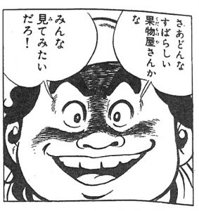 出来らあっ しか知らないという人にも読んでもらいたい スーパーくいしん坊 という作品 ガジェット通信 Getnews
