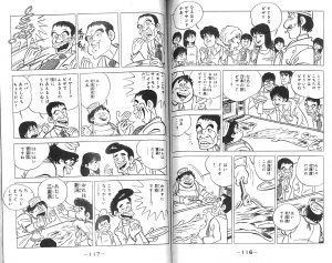 出来らあっ しか知らないという人にも読んでもらいたい スーパーくいしん坊 という作品 ガジェット通信 Getnews