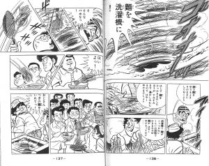 出来らあっ しか知らないという人にも読んでもらいたい スーパーくいしん坊 という作品 ガジェット通信 Getnews