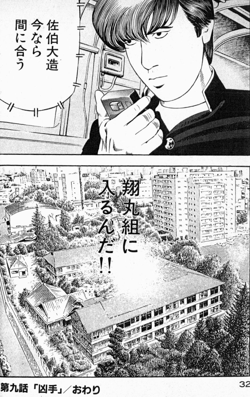 翔 丸 漫画 家