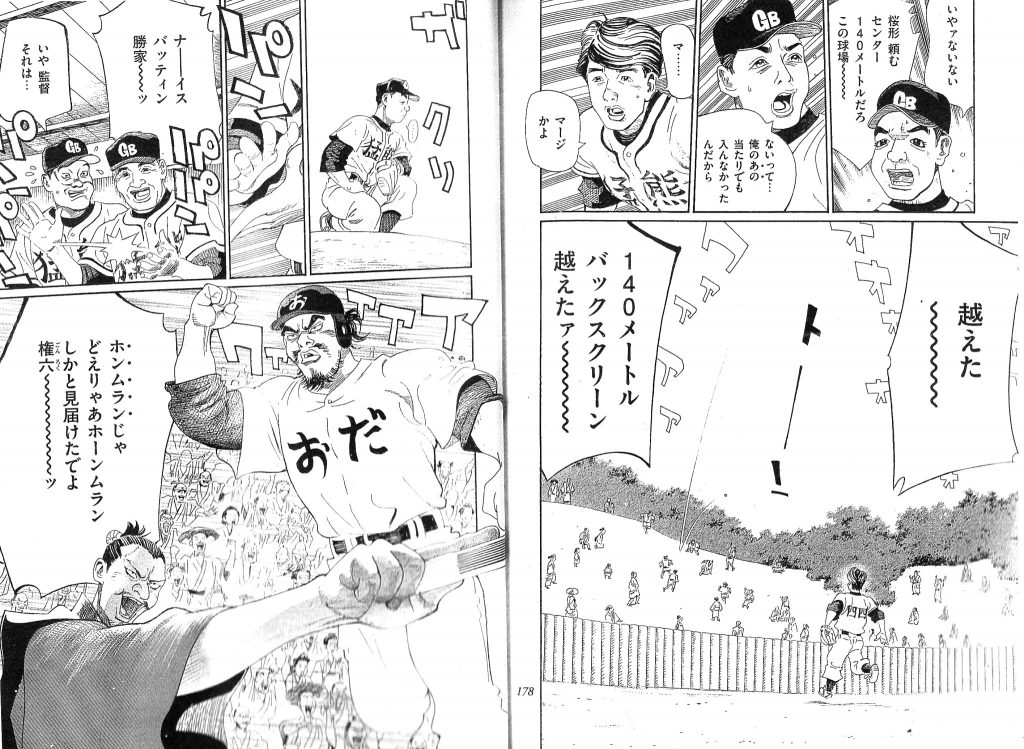 国内最大級のマンガ総合情報サイト伝説の架空戦記が20年の時を経てなぜか突然コミカライズ—志茂田景樹＋日高建男『戦国の長縞GB軍』