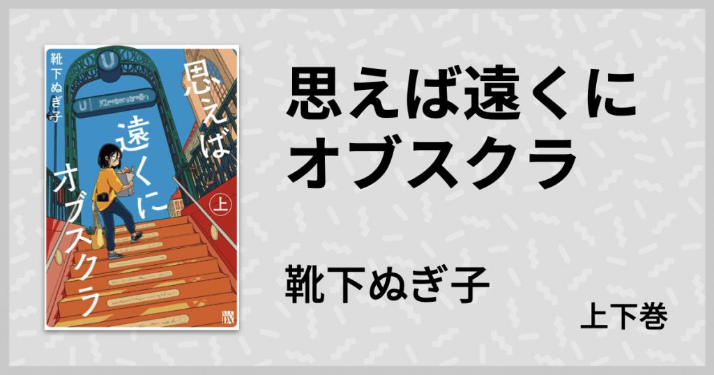 引っ越しですか 次はドイツとかどうですか 思えば遠くにオブスクラ で楽しむベルリンライフ ガジェット通信 Getnews