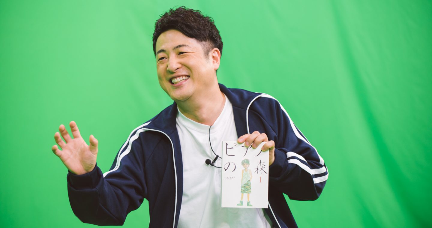 一色まこと『ピアノの森』をおすすめする和牛・水田