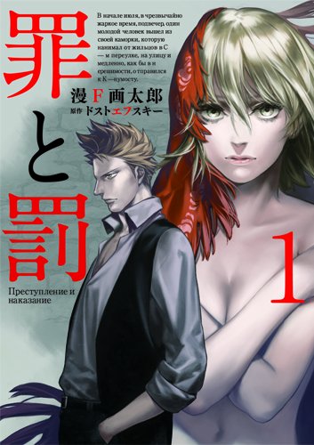 第2回「表紙-1GP」1位は『銀魂』『宝石の国』｜川島・山内のマンガ沼web | マンバ通信 - マンバ