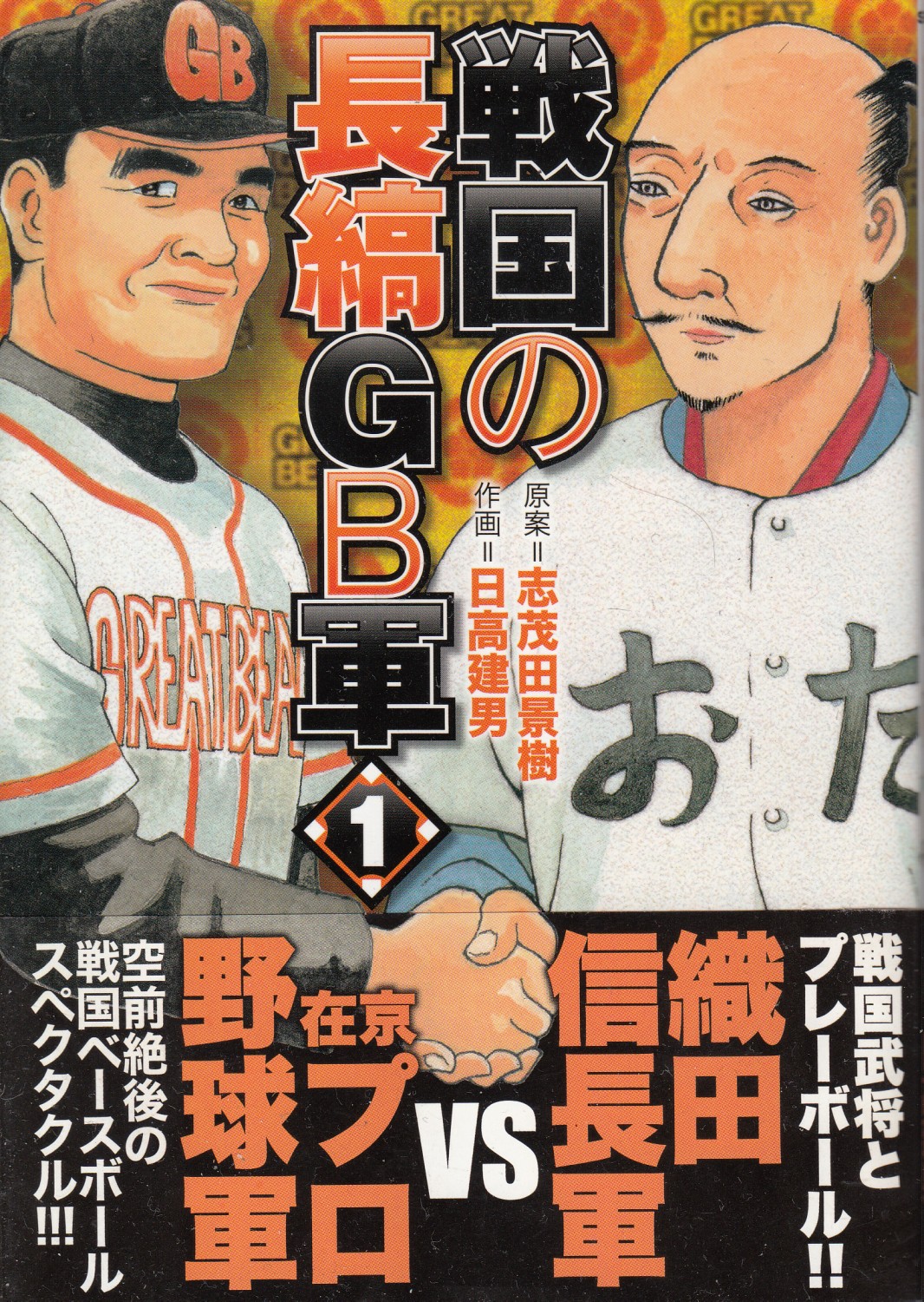 伝説の架空戦記が20年の時を経てなぜか突然コミカライズ—志茂田