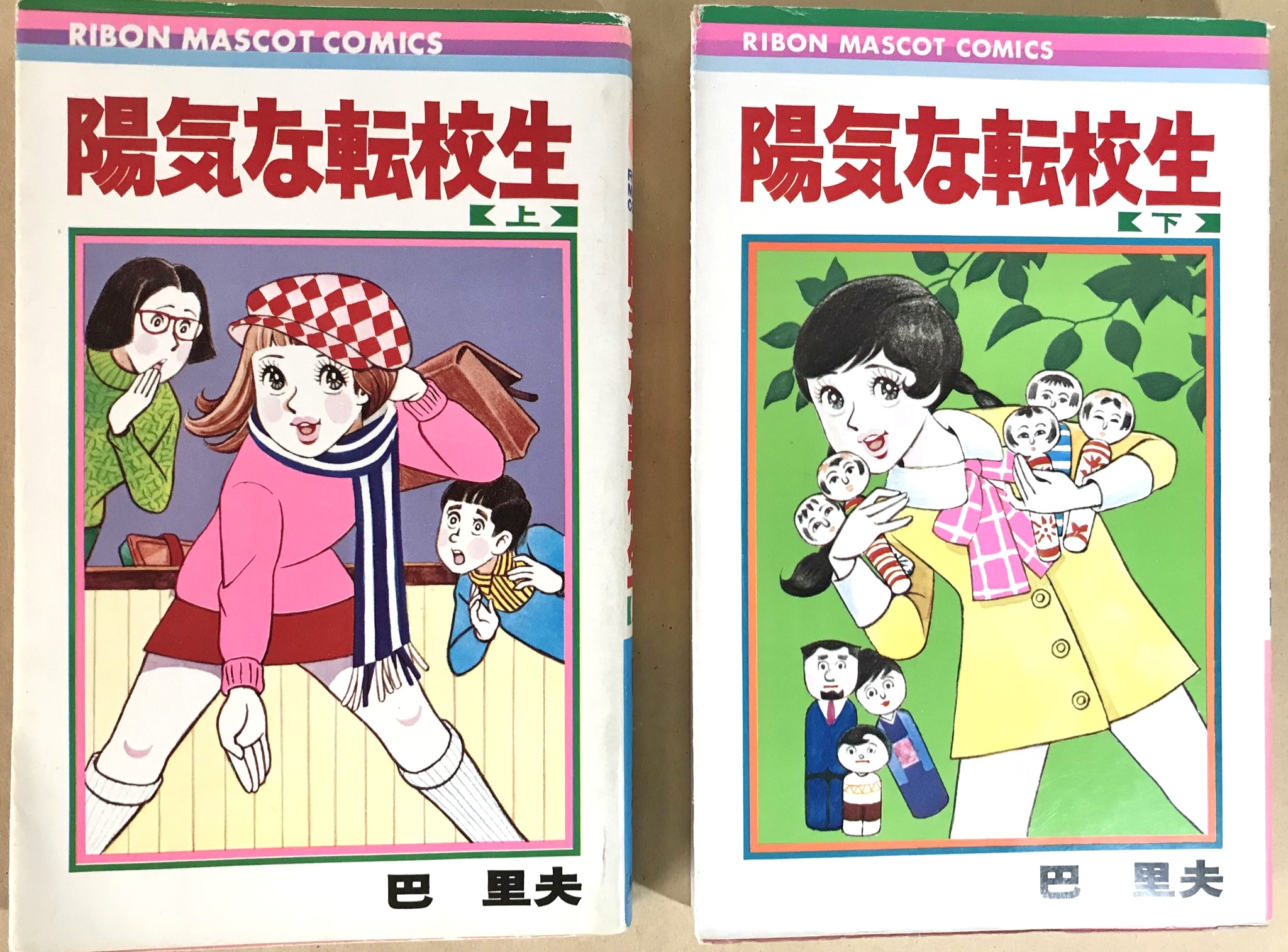 昭和の風景と共に少女漫画を支え続けた、前向きで元気な少女たち。巴里夫『陽気な転校生』 | マンバ通信