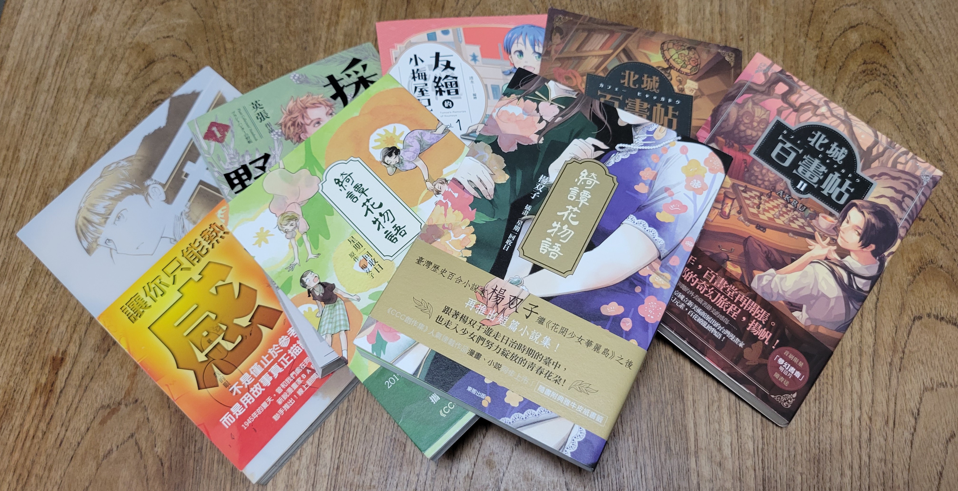 日本時代を描く台湾漫画～告発とノスタルジア～ | マンバ通信