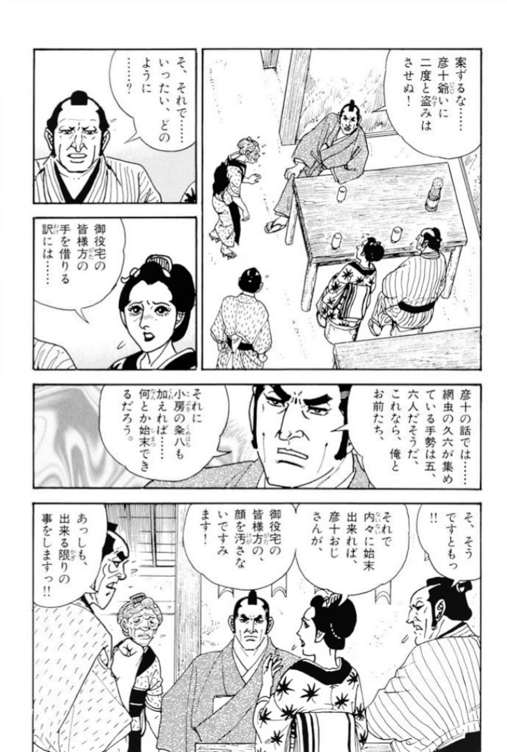 超安い 池波正太郎 さいとう・たかを 漫画 68-104巻 コミック 鬼平犯科