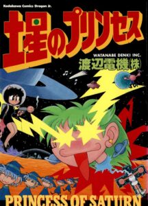 父子家庭はじめた55歳独身ギャグ漫画家”のギャグ漫画—渡辺電機