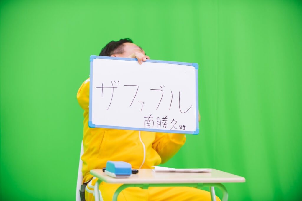 マンガ沼 かまいたち・山内