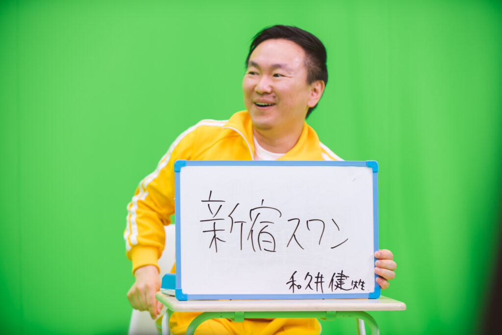 マンガ沼 かまいたち・山内