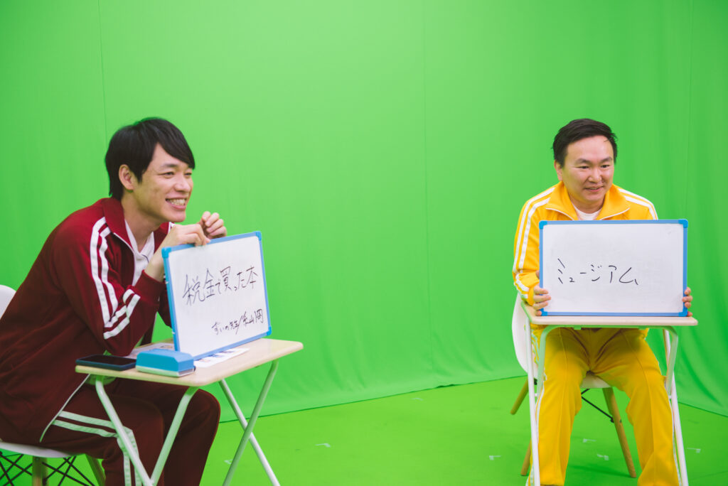 マンガ沼 かまいたち・山内と麒麟・川島