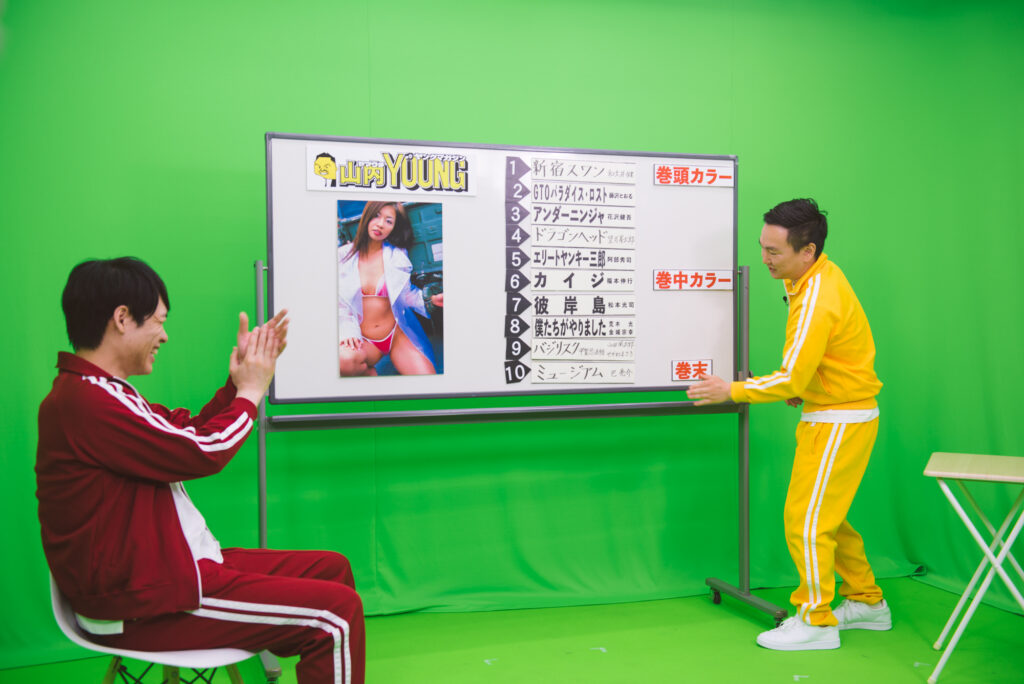 マンガ沼 麒麟・川島とかまいたち・山内