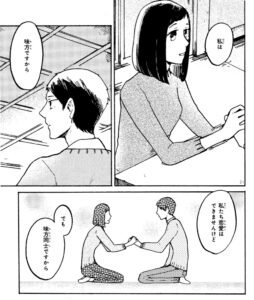 白野ほなみ『わたしは壁になりたい』